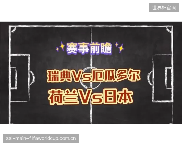 多家媒体将荷兰队定位为八强级别的挑战者,球队需要用稳定的表现回应外界期待。 多家媒体将荷兰队定位为八强级别的挑战者,球队需要用稳定的表现回应外界期待。