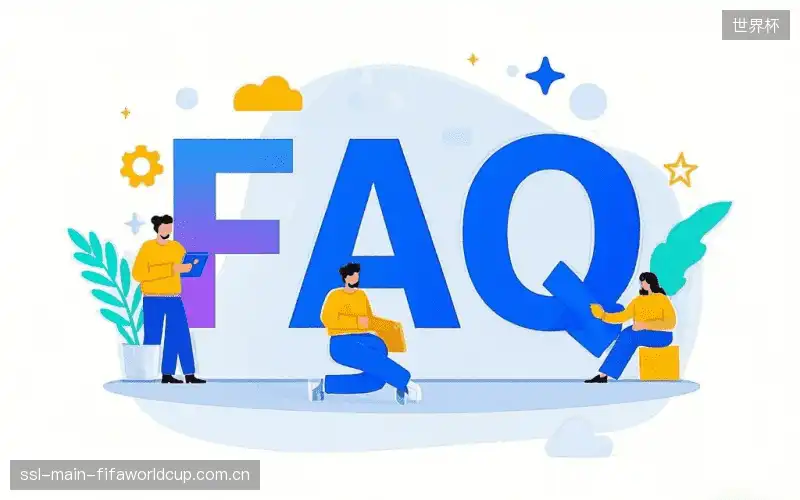 直播常用FAQ
